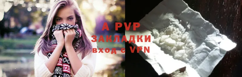 APVP Crystall  закладка  Ангарск 